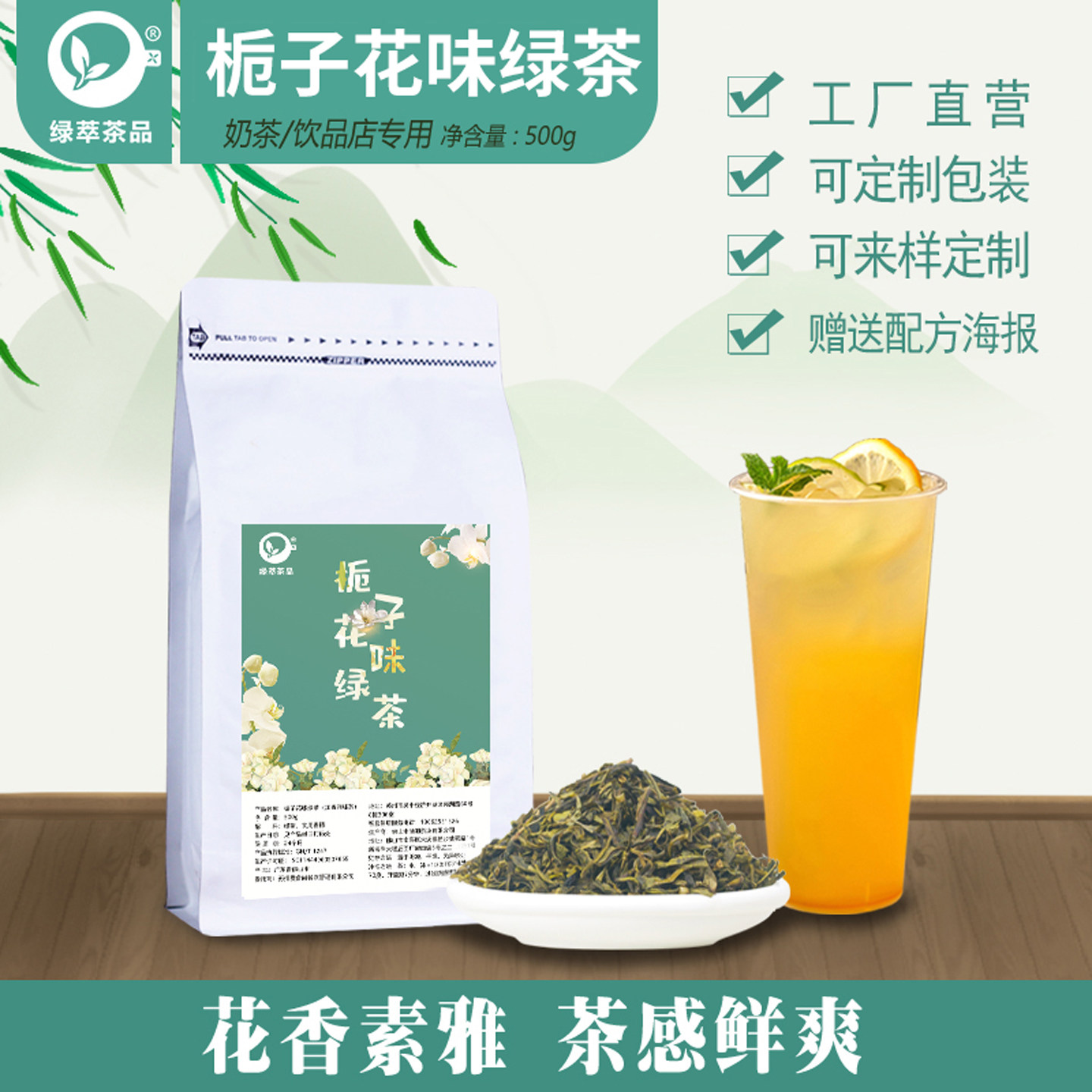 栀子花味绿茶栀香晓奶茶店专用原料商用饮品山野柠檬茶轻乳茶叶底,茶,特色产区绿茶,淘宝优惠券,粉丝福利购,淘宝优惠卷