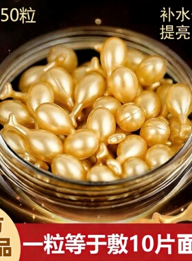 富勒烯羊胎素胎盘素精华液紧致抗皱淡细纹收缩毛孔补水保湿护肤品