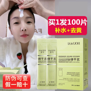 冻干粉睡眠面膜免洗补水夜间修复美白涂抹式紧致抗皱抗衰老收毛孔