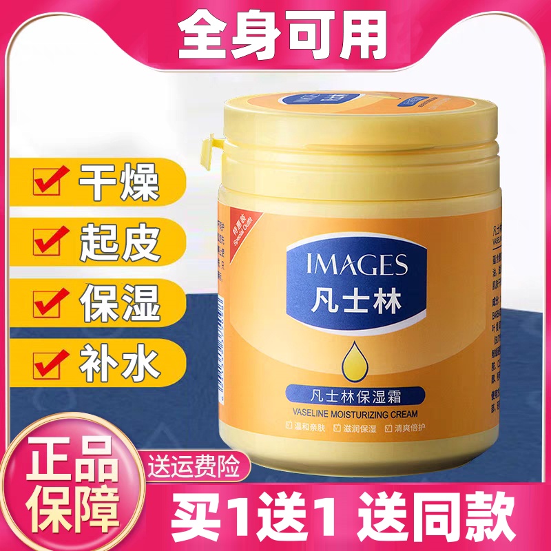 凡士林保湿润肤霜防冻防干裂护手霜滋润干燥干痒身体乳全身润肤乳