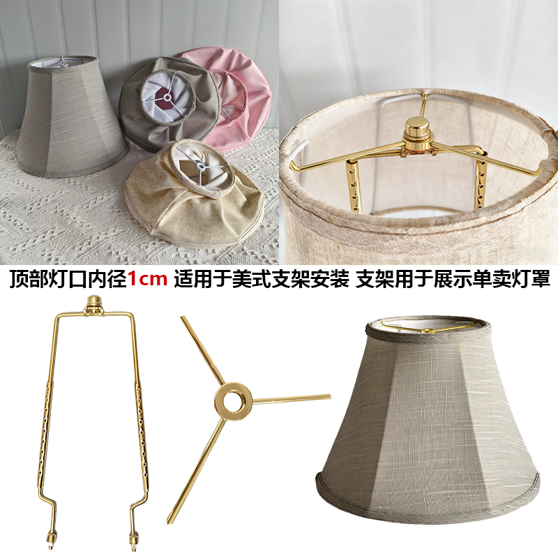 美式灯口防护罩 可折叠易收纳 卧室床头复古安装便捷牛角架台灯罩