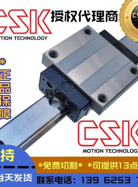 台湾CSK导轨滑块 LMG15 20 25 30 35 45 C LC H LH T ST 当天发货
