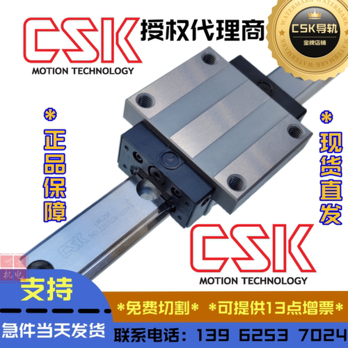 台湾CSK滑块规格齐全假一赔十
