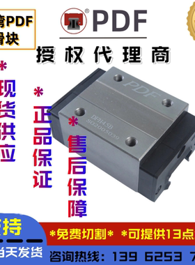 台湾PDF直线导轨滑块DFH DFS 15 20 25 30 35 45 A B BL BS AL AS