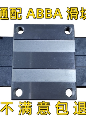 通配ABBA直线导轨滑块尺寸统一BRC/D 15 20 25 30 35 45 A0 R0 U0