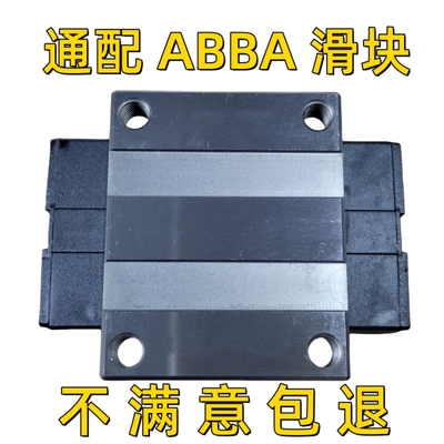 通配ABBA滑块BRHBRSBRCBRD