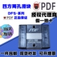 DFH DFS 台湾PDF自润滑滑块