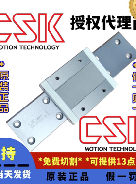 台湾CSK不锈钢微型导轨滑块 LMN/NW 5 7 9 12 15 T LT 医疗半导体