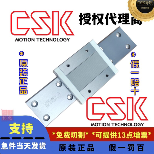 CSK不锈钢微型直线导轨滑块