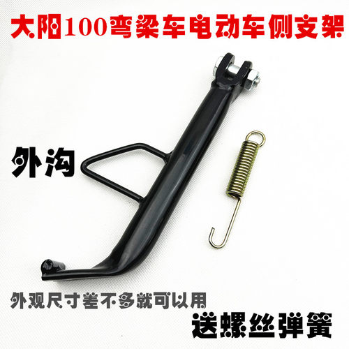 QXDENG侧支架摩托车大阳100