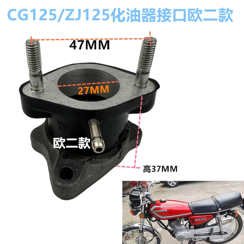 摩托车CG125欧二款WH125-3新大洲本田SDH125-7C化油器接头半铝