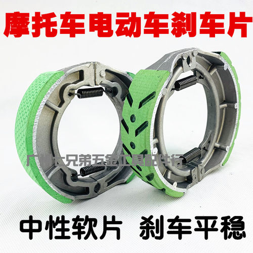 包邮电动摩托车配件130/FXD125捷达JD100刹车片制动蹄刹车蹄块