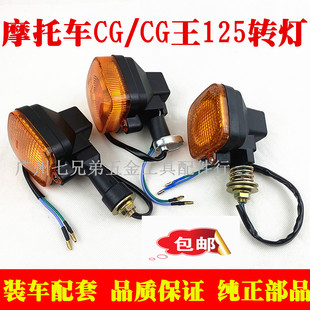 包邮CG125男装宗申摩托车改装配件转向灯总成转弯方向灯超亮灯泡