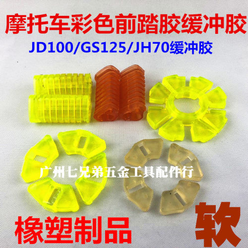 摩托车缓冲块缓冲胶轮毂胶块大盘后轮缓冲块缓冲胶块110 125 150