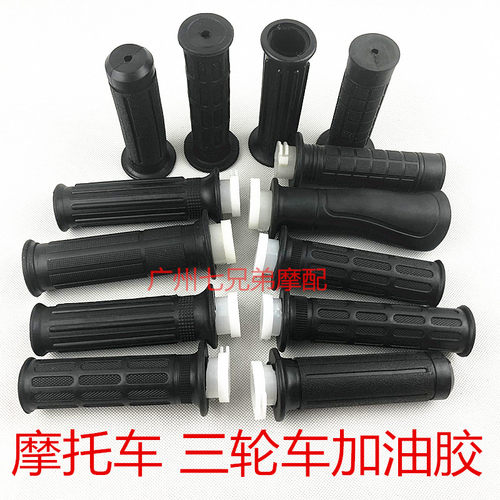 摩托车鬼火油门加油器手把手柄