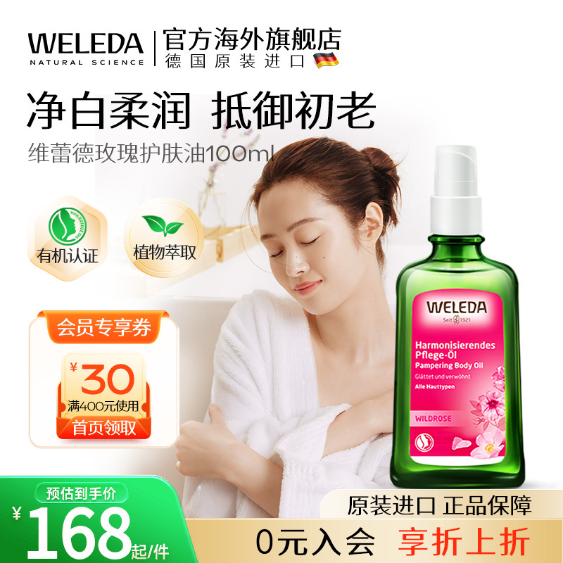 滋润保湿补水护肤按摩油