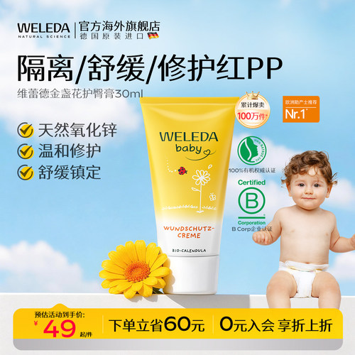 【金牌月嫂推荐】远离红pp
