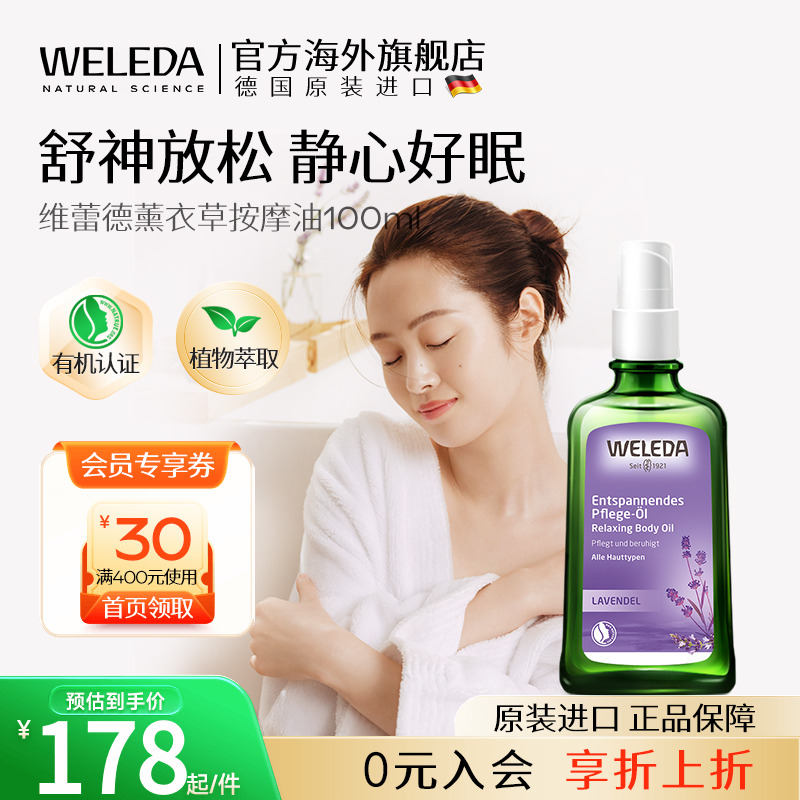 滋润保湿补水护肤按摩油