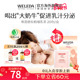 weleda维蕾德进口哺乳茶哺乳期孕妇母乳天然有机产后哺乳下奶茶宝