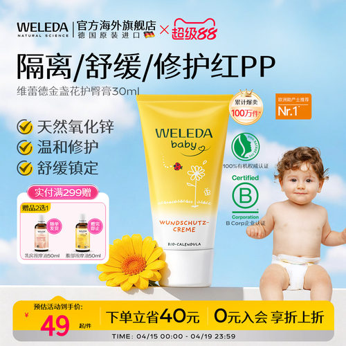 【金牌月嫂推荐】远离红pp
