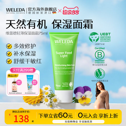 孕专用保湿滋润面霜德国进口