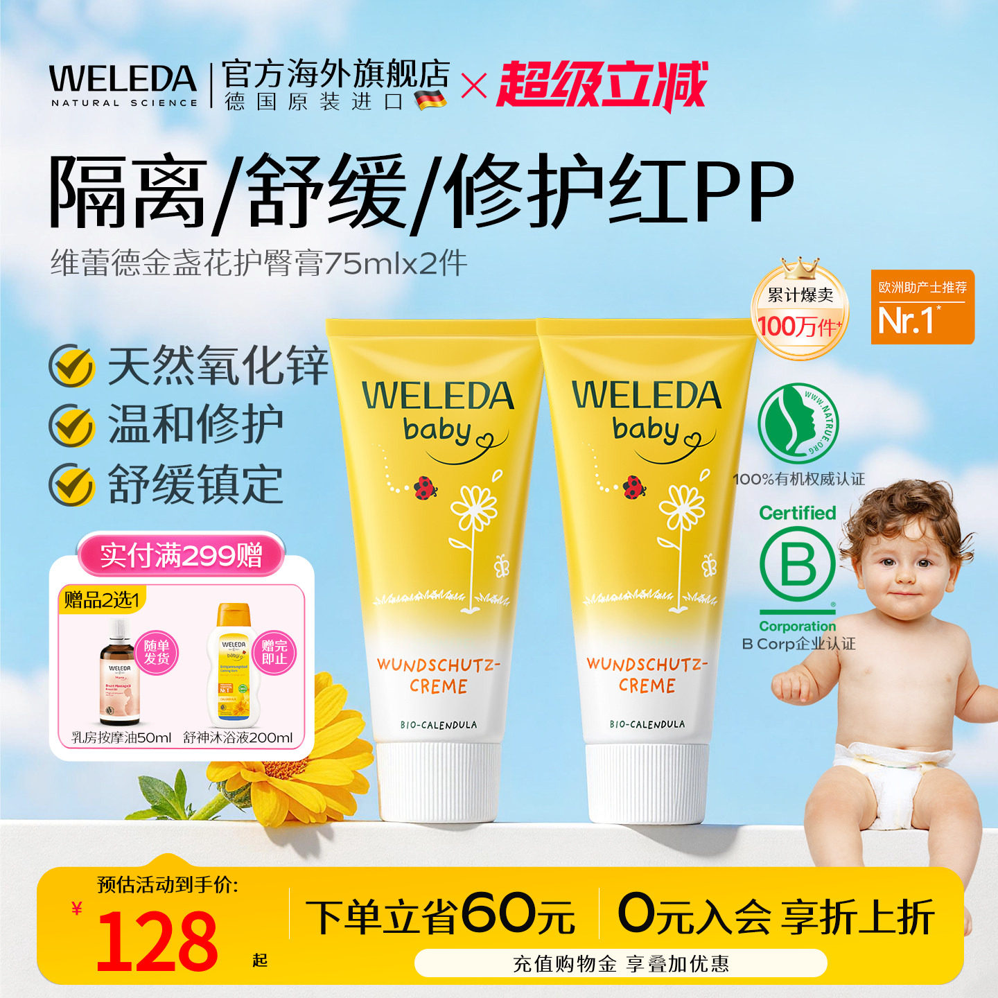 商品图