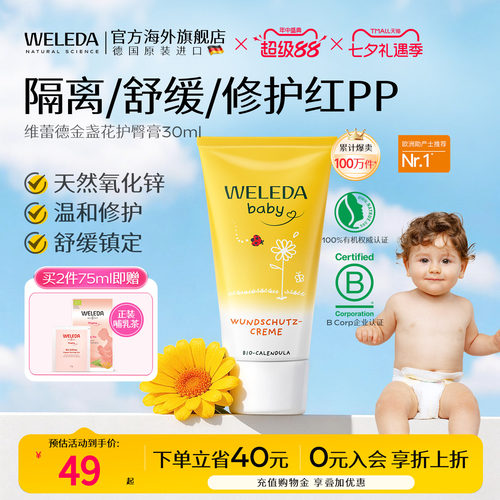 【金牌月嫂推荐】远离红pp