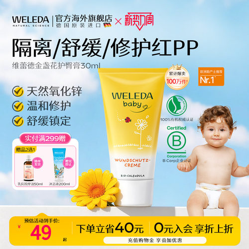 【金牌月嫂推荐】远离红pp