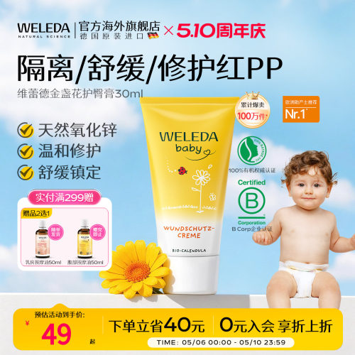 【金牌月嫂推荐】远离红pp