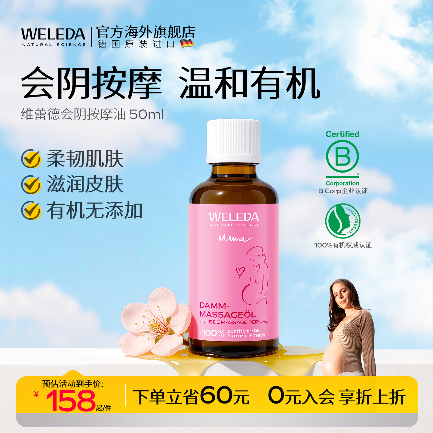 【助产士推荐】顺生按摩油护理