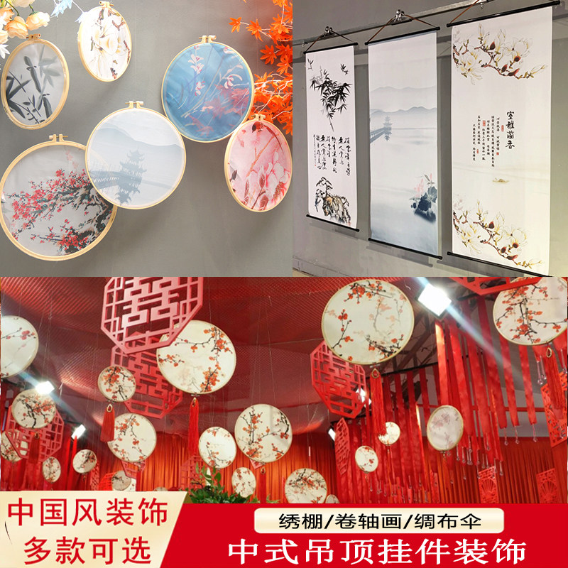 婚庆绣棚挂件水墨画布艺圆圈橱窗装饰道具新中式国风婚礼卷轴吊顶