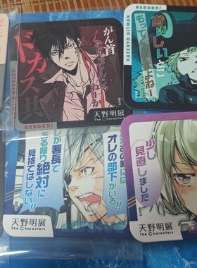 正版日谷原画正版天野明展家庭教师reborn周边鸭乃桥论带有原袋