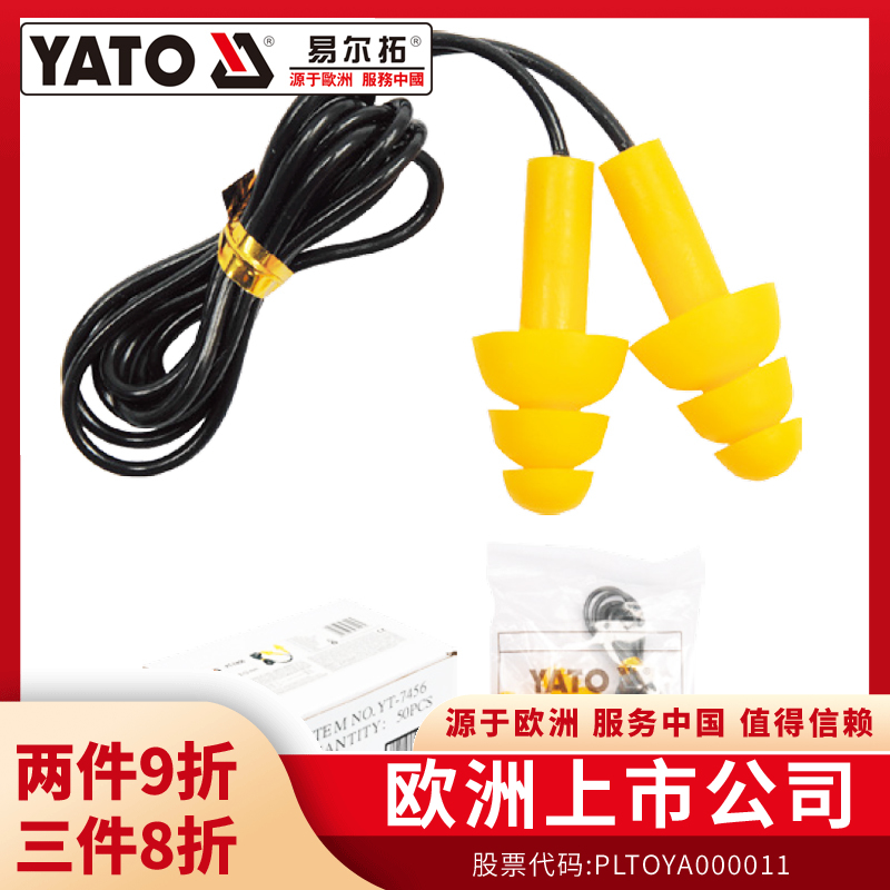 防噪音神器机械工厂工业降噪耳塞