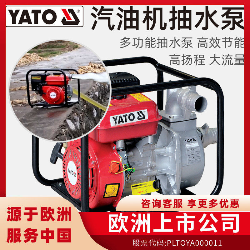 易尔拓汽油抽水泵234英寸农用灌溉消防污水泵高扬程高压抽水机