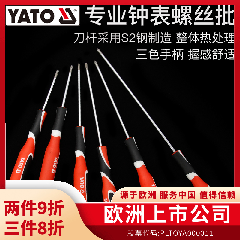 欧洲品牌,头部带强磁,S2工具钢锻造耐磨损