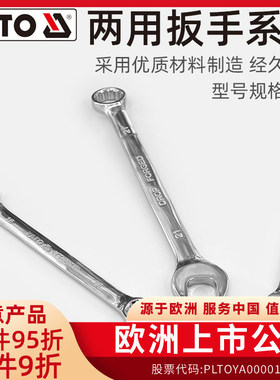 YATO易尔拓梅花开口两用扳手镜面抛光碳钢梅花扳手梅开呆扳手工具