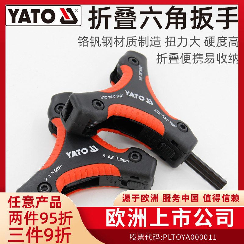 YATO易尔拓内六角扳手26件一体套装S2内6角螺丝刀六棱内六方扳手