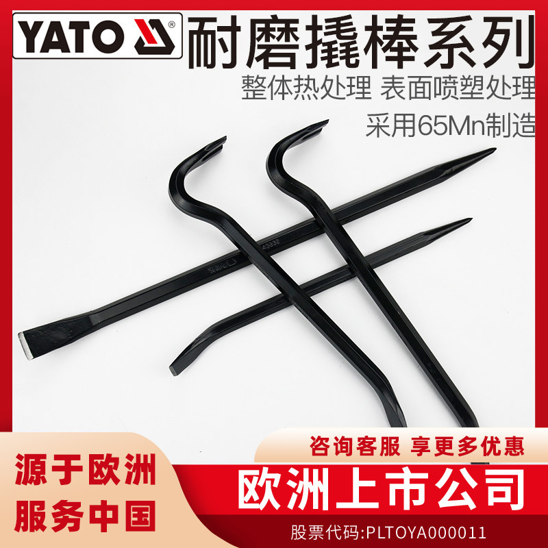 YATO易尔拓起钉撬棍六角撬杠扁头尖头翘棍钢钎高硬度钢质撬棒