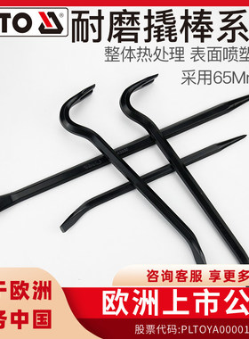 YATO易尔拓起钉撬棍六角撬杠扁头尖头翘棍钢钎高硬度钢质撬棒