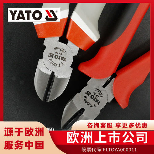 易尔拓工业级剪线钳斜嘴钳尖嘴钳