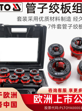 易尔拓管子铰板手动套丝机铰螺纹铁管镀锌管套丝绞丝开牙机