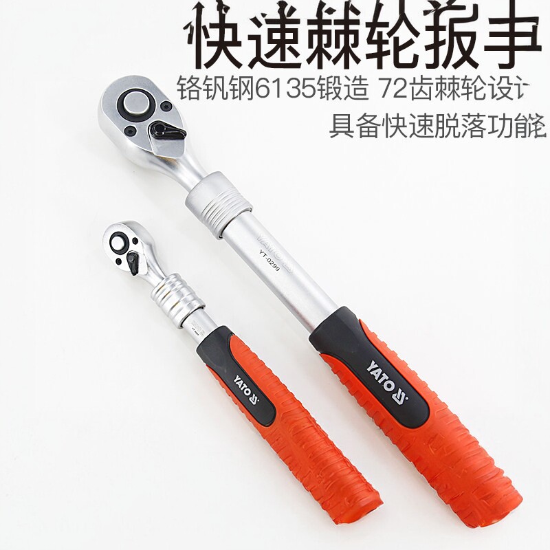 易尔拓伸缩棘轮扳手小飞中飞大飞套筒扳手双向快速套管汽修工具