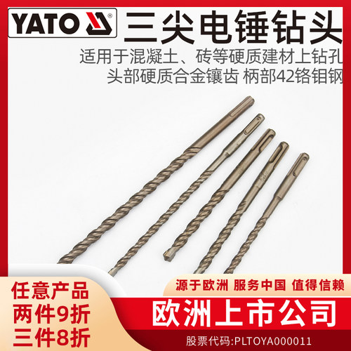 欧洲品牌，工业级铬钼钢，头部硬质合金！