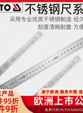 YATO不锈钢直尺铁尺子15cm20cm30cm50cm1米刻度尺加厚钢板尺