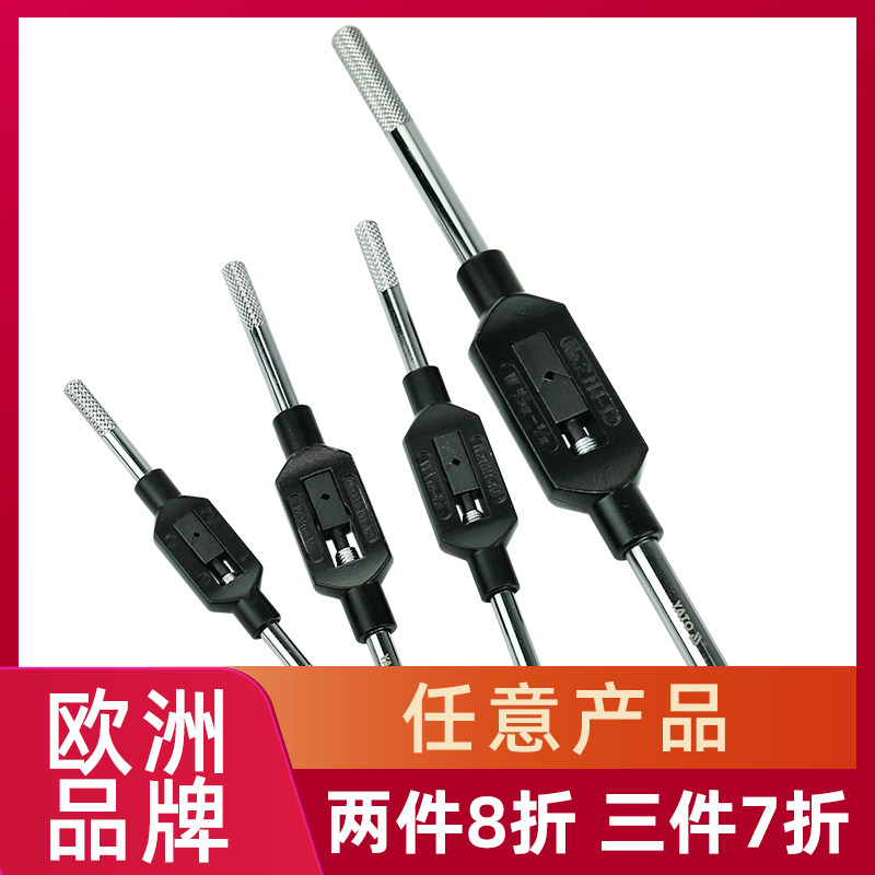 YATO丝锥扳手绞手手动攻丝攻牙器工具铰绞杠丝功板手攻牙丝攻扳手_虎窝淘