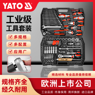 YATO套筒扳手工具套装 大全汽修工具专用箱修车工具箱汽保工具组套