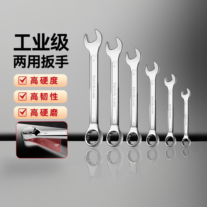 YATO易尔拓梅花开口两用扳手呆扳手棘轮梅开板子五金工具搬钣手