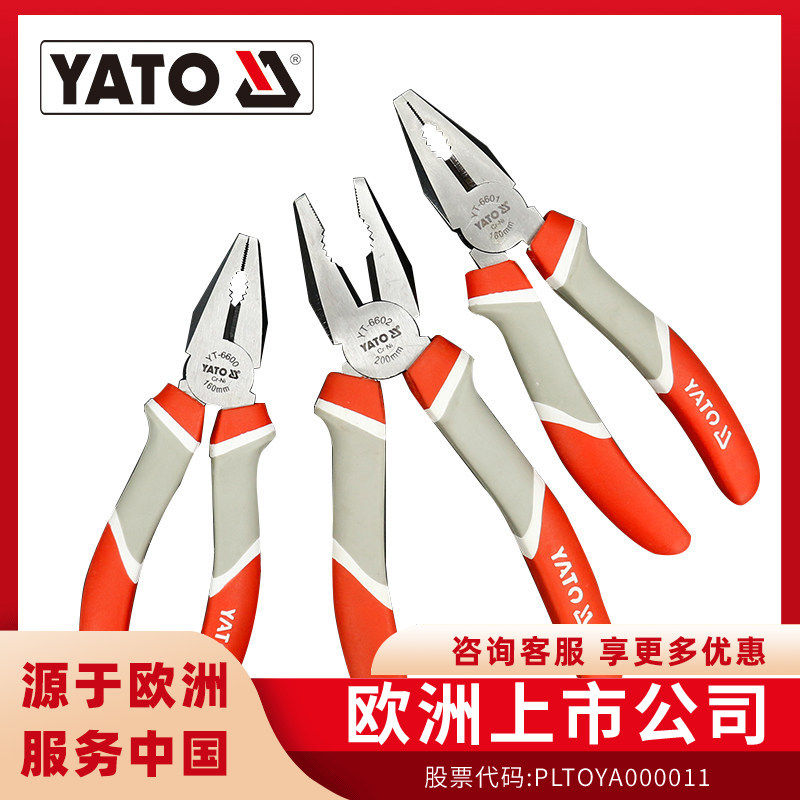 易尔拓工业级省力钢丝钳德国工具电工老虎钳钢丝剪多功能钳平口钳