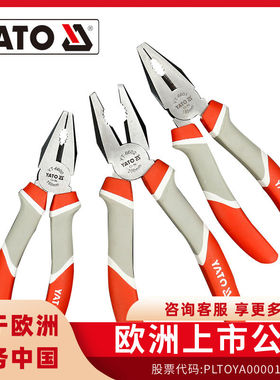 易尔拓工业级省力钢丝钳德国工具电工老虎钳钢丝剪多功能钳平口钳