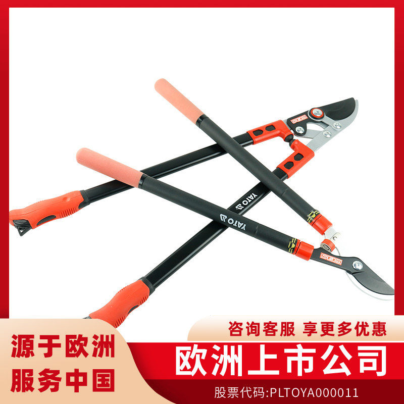 YATO易尔拓高空摘果神器杨梅枇杷花椒果树采摘树枝强力粗枝剪刀